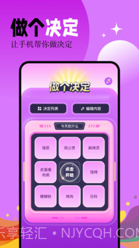 幸运大转盘全新版本截图1