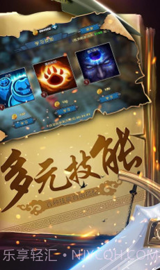 幻想小勇士经典截图5