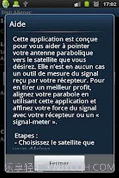 卫星接收器截图2