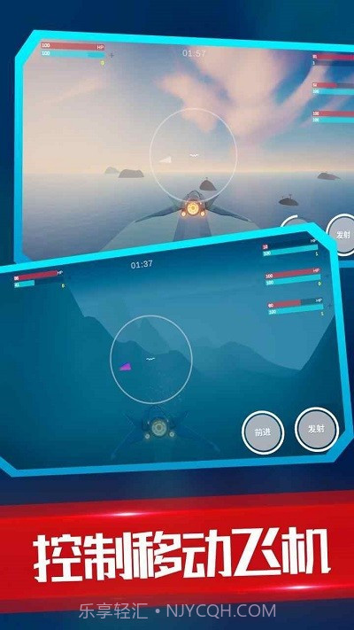 海陆空飞行器完整版截图3