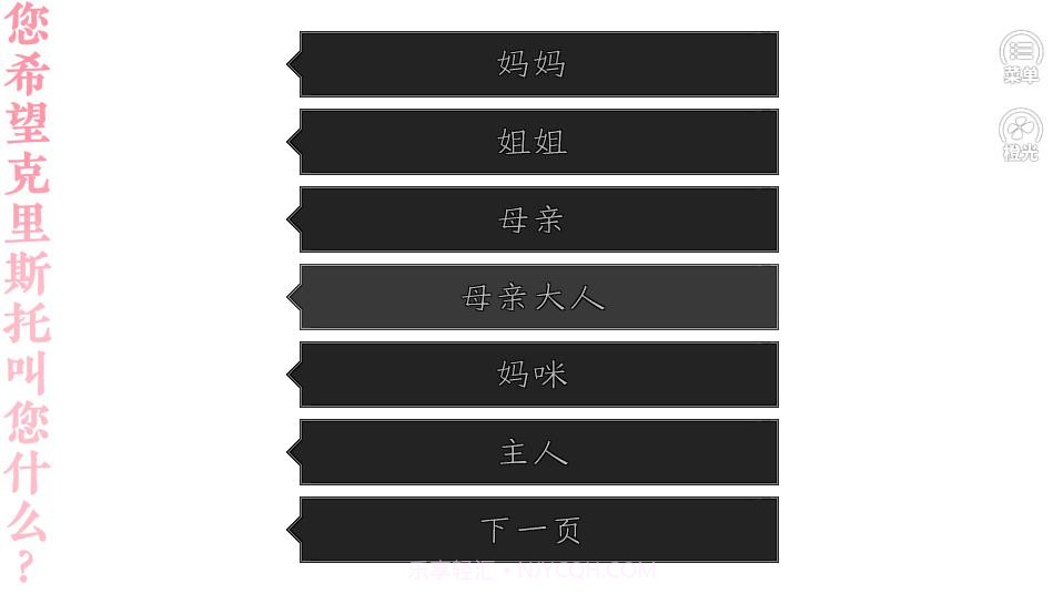 人格分裂少年养成截图3