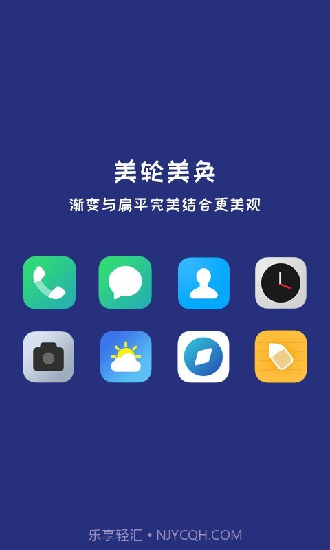 简UI图标包截图3