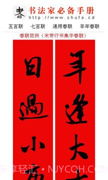 书法宝典2026最新版截图4