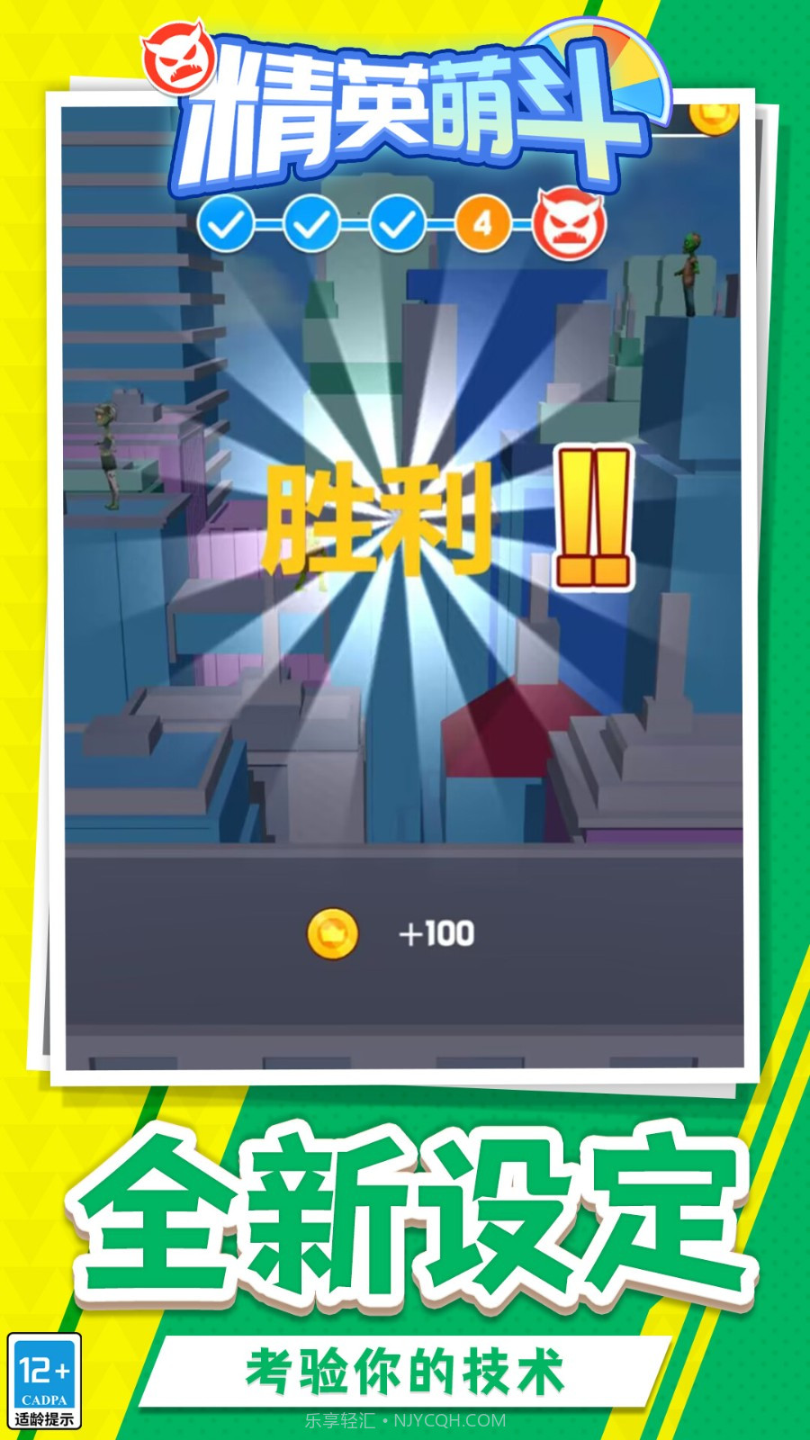 精英萌斗国际版截图4