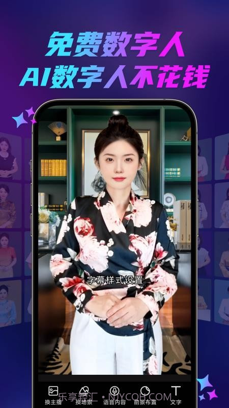 云智慧全新版本截图2 云智慧全新版本截图2