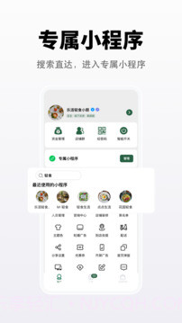 向点商业版自定义版截图3