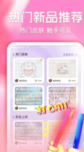 键盘皮肤多多截图3