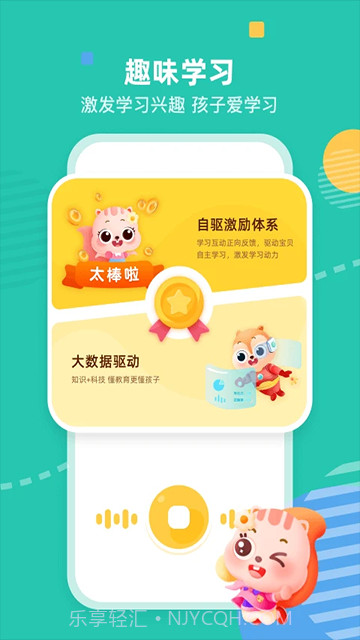 小早启蒙免费正版截图4