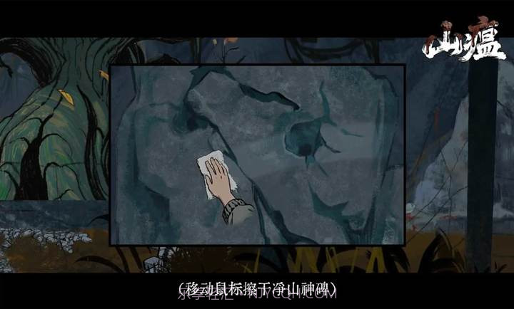 山瘟国际版截图4