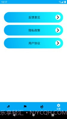 走路随身宝截图4