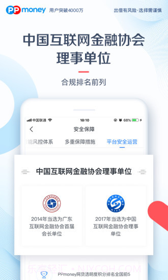 PPmoney截图3