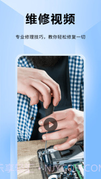 ifixit修理工老版本截图4