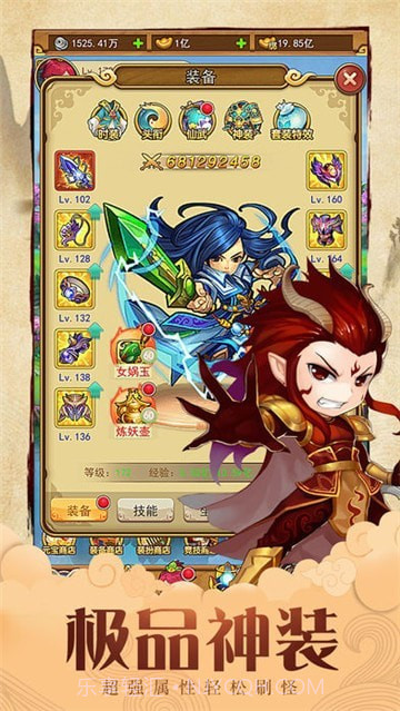 仙剑单机红包版截图2