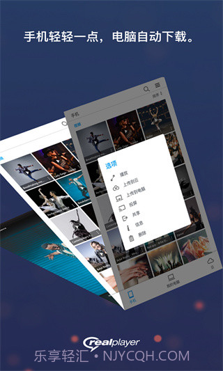 Jair Player(姐儿音乐播放器)V3.06 for Android 汉化版截图3 Jair Player(姐儿音乐播放器)V3.06 for Android 汉化版截图3