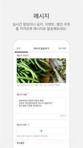 KakaoTalkapp截图3