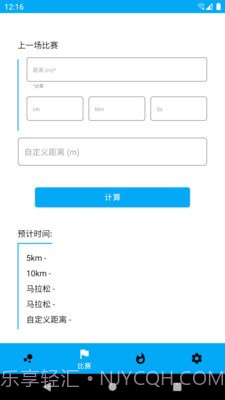 走路随身宝截图2