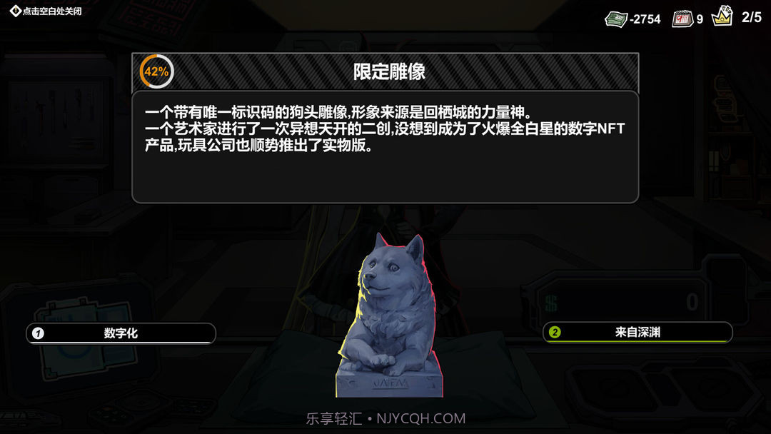 赛博典当行付费版截图4