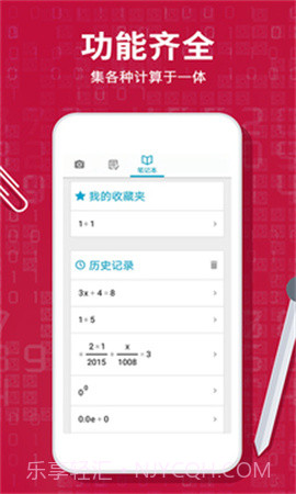 Photomath计算器手机版截图1