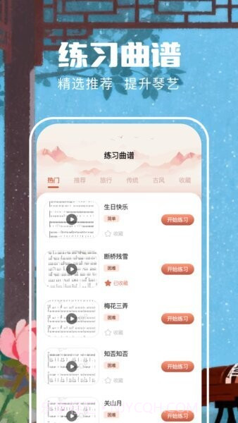 遥梦乐园纯净版截图3 遥梦乐园纯净版截图3