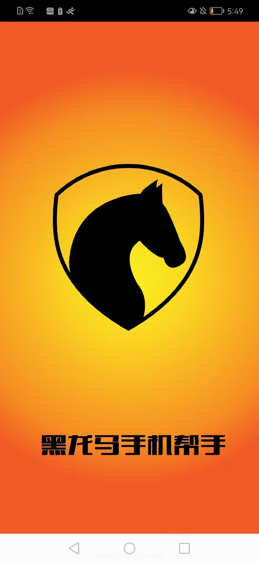 黑龙马手机帮手截图2