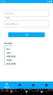 走路随身宝截图1
