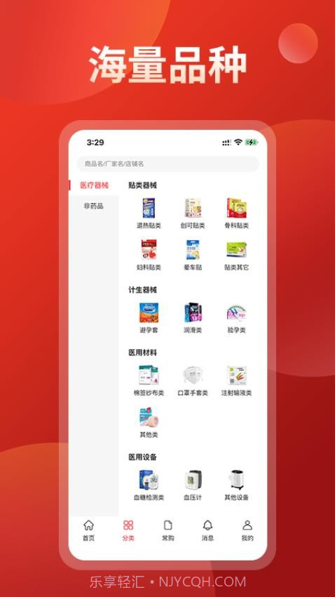 药么么免费正版截图4 药么么免费正版截图4
