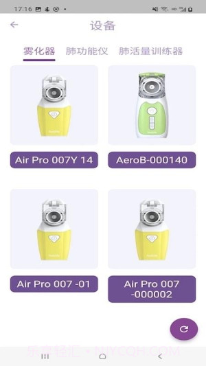 呼吸天使会员免登录截图1 呼吸天使会员免登录截图1