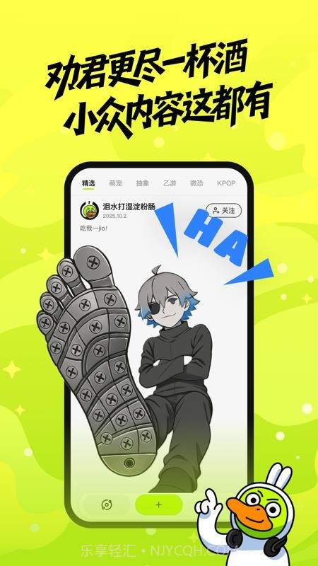 兔兔鸭正式版截图4