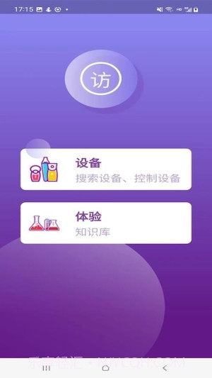 呼吸天使会员免登录截图2 呼吸天使会员免登录截图2