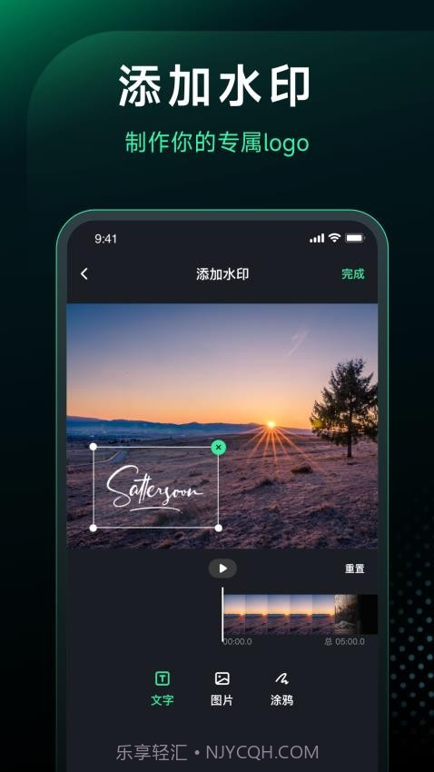 一键去水印官方正版截图2