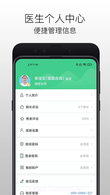 药百万官方正版截图2