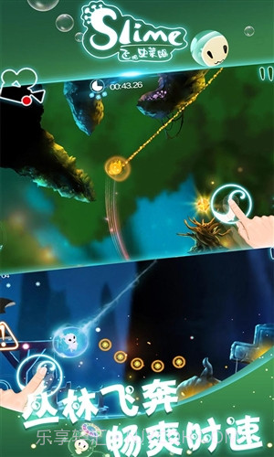 飞吧史莱姆截图2