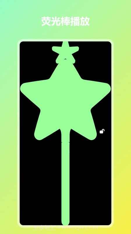 炫彩灯牌老版本截图1 炫彩灯牌老版本截图1