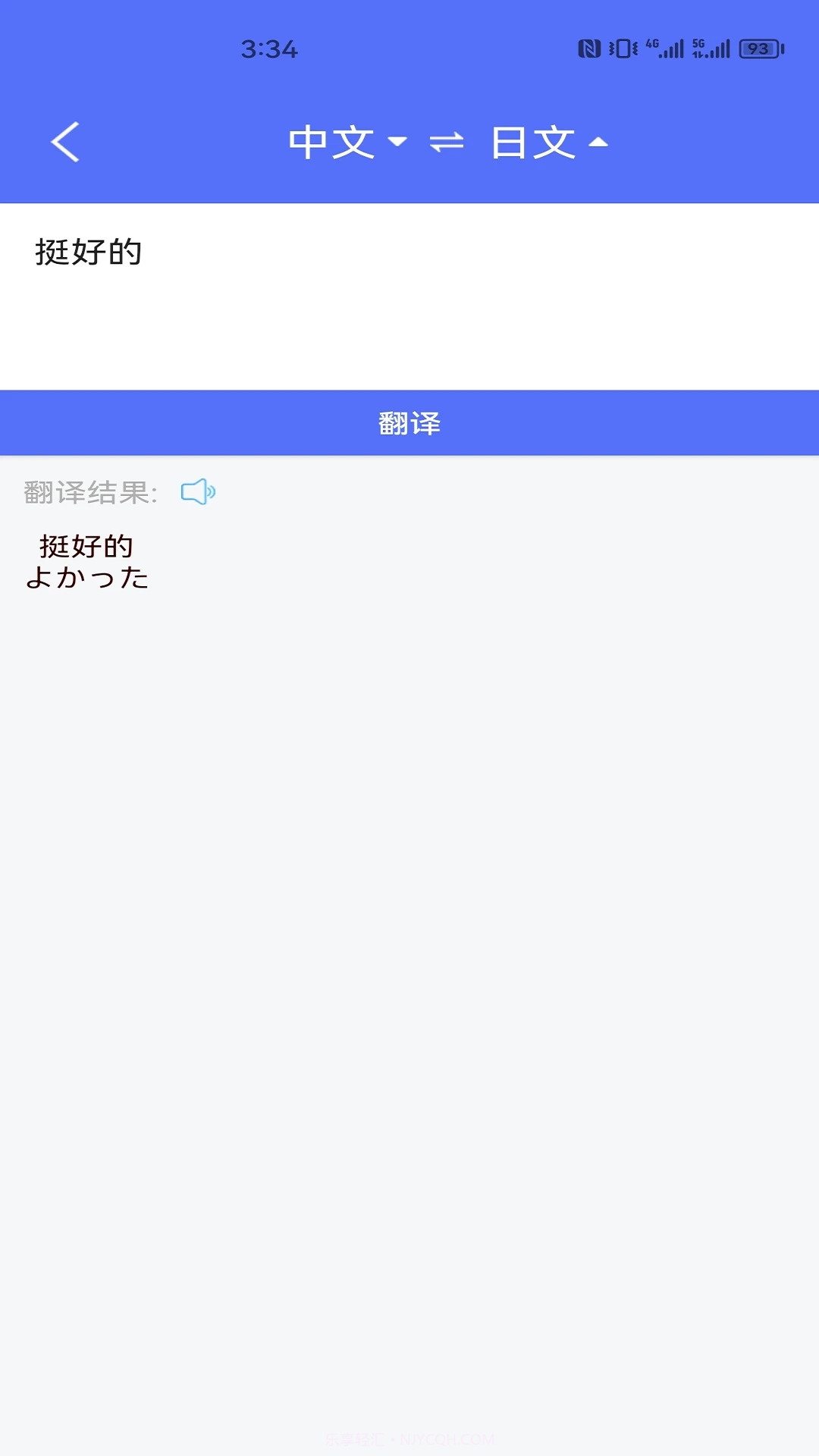 随身翻译官无会员截图1 随身翻译官无会员截图1