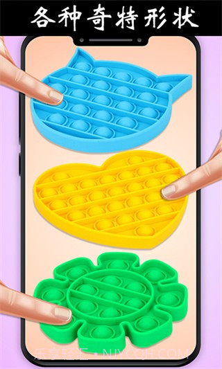 解压玩具乐园国际版截图4