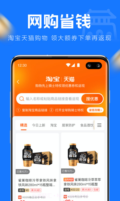 镇江优惠宝截图3