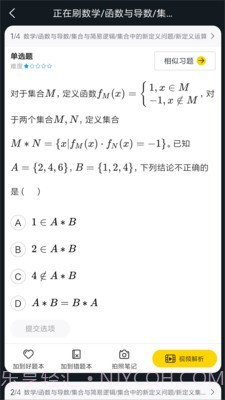 道远题库截图3 道远题库截图3