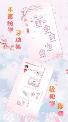 极速日语N1截图1 极速日语N1截图1