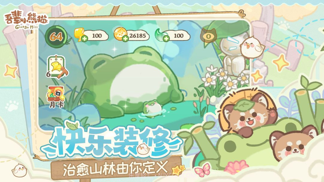 吾辈小熊猫单机版截图4 吾辈小熊猫单机版截图4