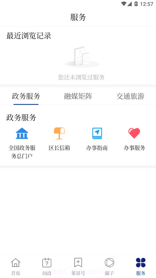 首善翠屏截图3 首善翠屏截图3