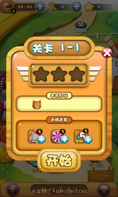 牧场消消乐截图3