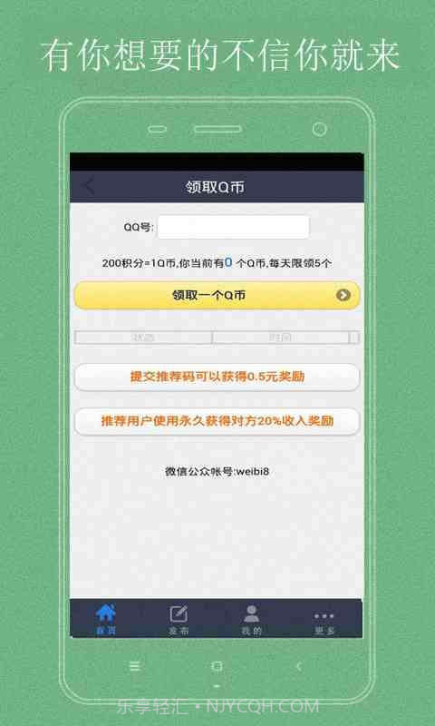 土豪赚-手机赚钱截图2