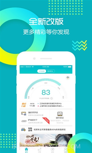 评驾软件截图1 评驾软件截图1