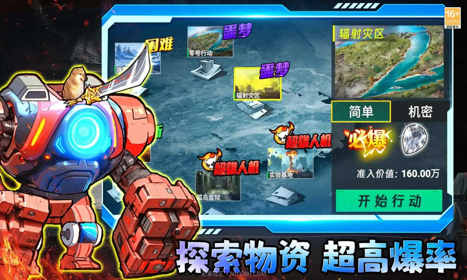 修狗三角行动离线版截图4