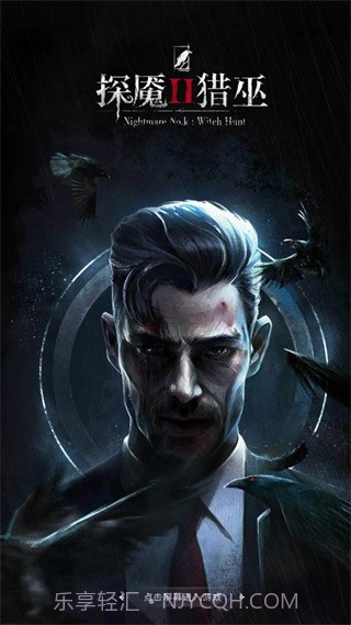 探魇2完整版截图4 探魇2完整版截图4