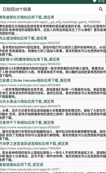 T搜索(tSearch搜索引擎)V1.4 截图2