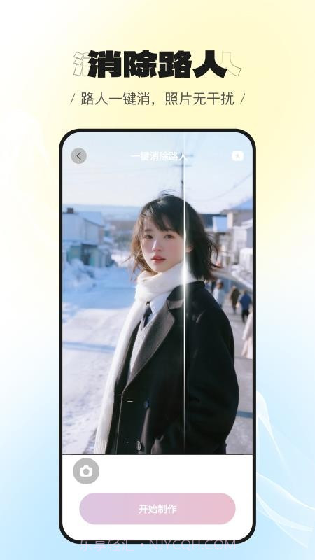 美萌相机官方正版截图3