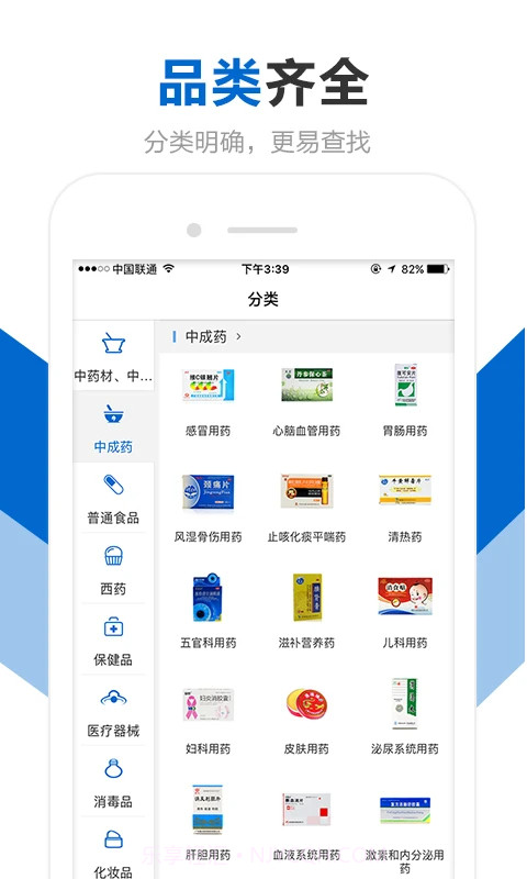 创美e药安卓正版截图3 创美e药安卓正版截图3