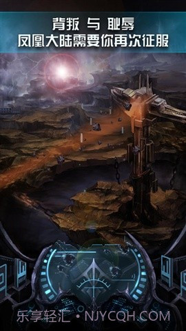 反攻凤凰城截图3 反攻凤凰城截图3