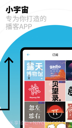 小宇宙定制版截图1 小宇宙定制版截图1